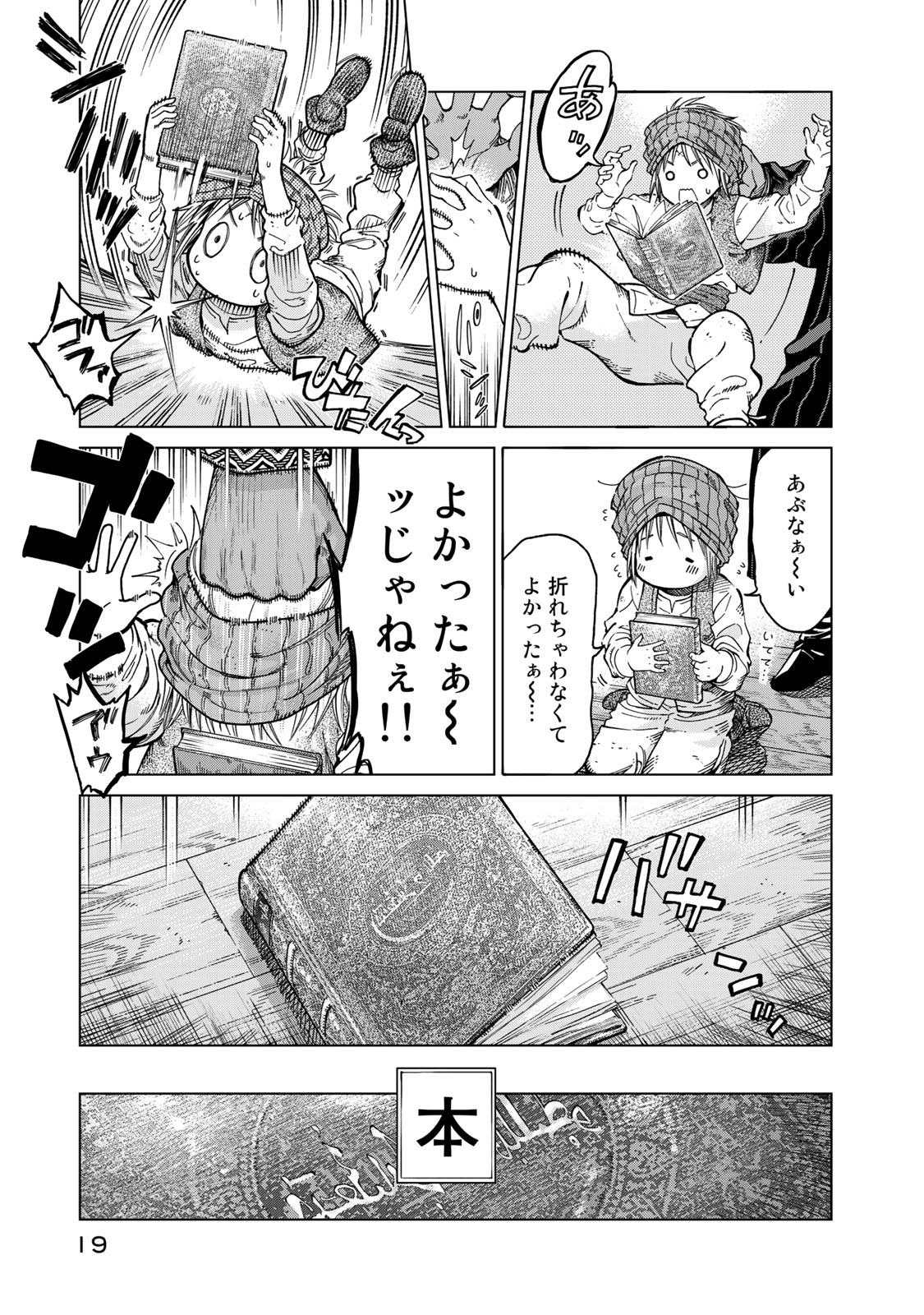 Read TOSHOKAN NO DAIMAJUTSUSHI Chapter 1 [High Quality / Full] - Page 15 - nicomanga.com