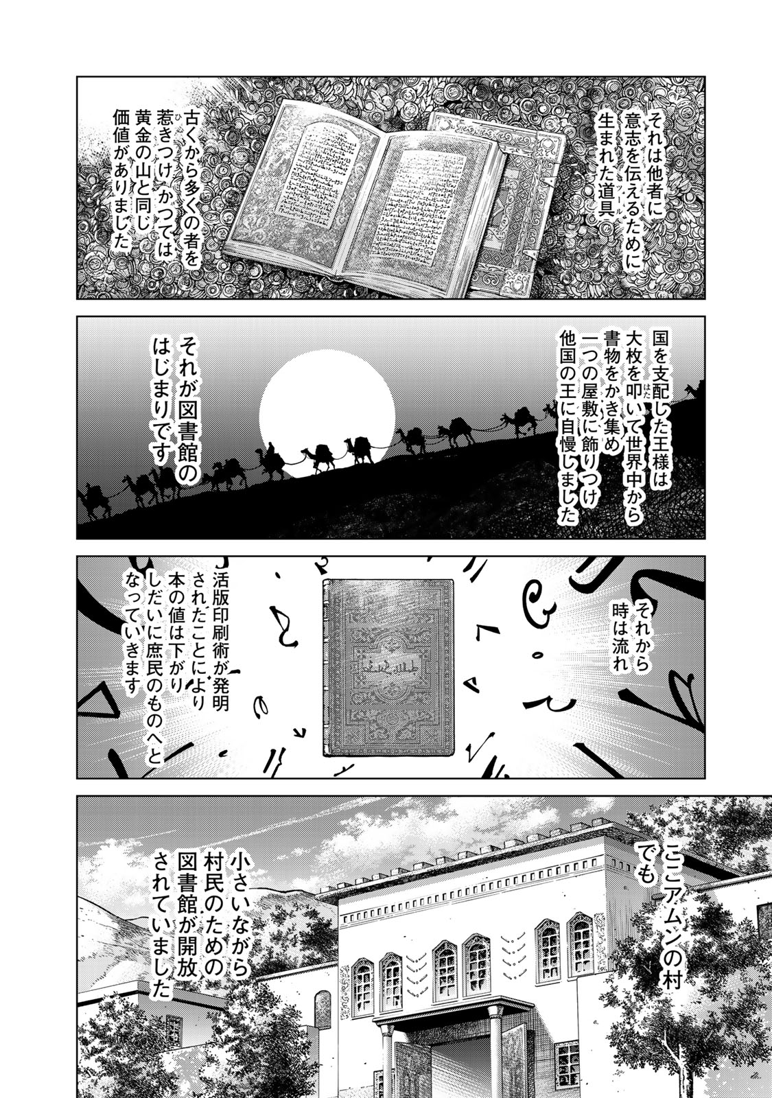 Read TOSHOKAN NO DAIMAJUTSUSHI Chapter 1 [High Quality / Full] - Page 16 - nicomanga.com