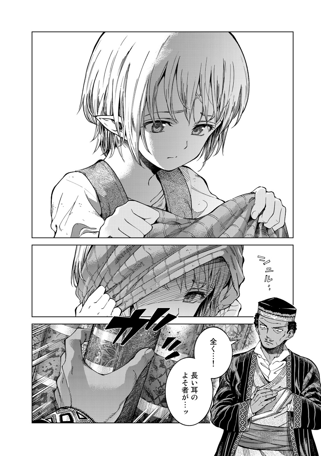 Read TOSHOKAN NO DAIMAJUTSUSHI Chapter 1 [High Quality / Full] - Page 18 - nicomanga.com