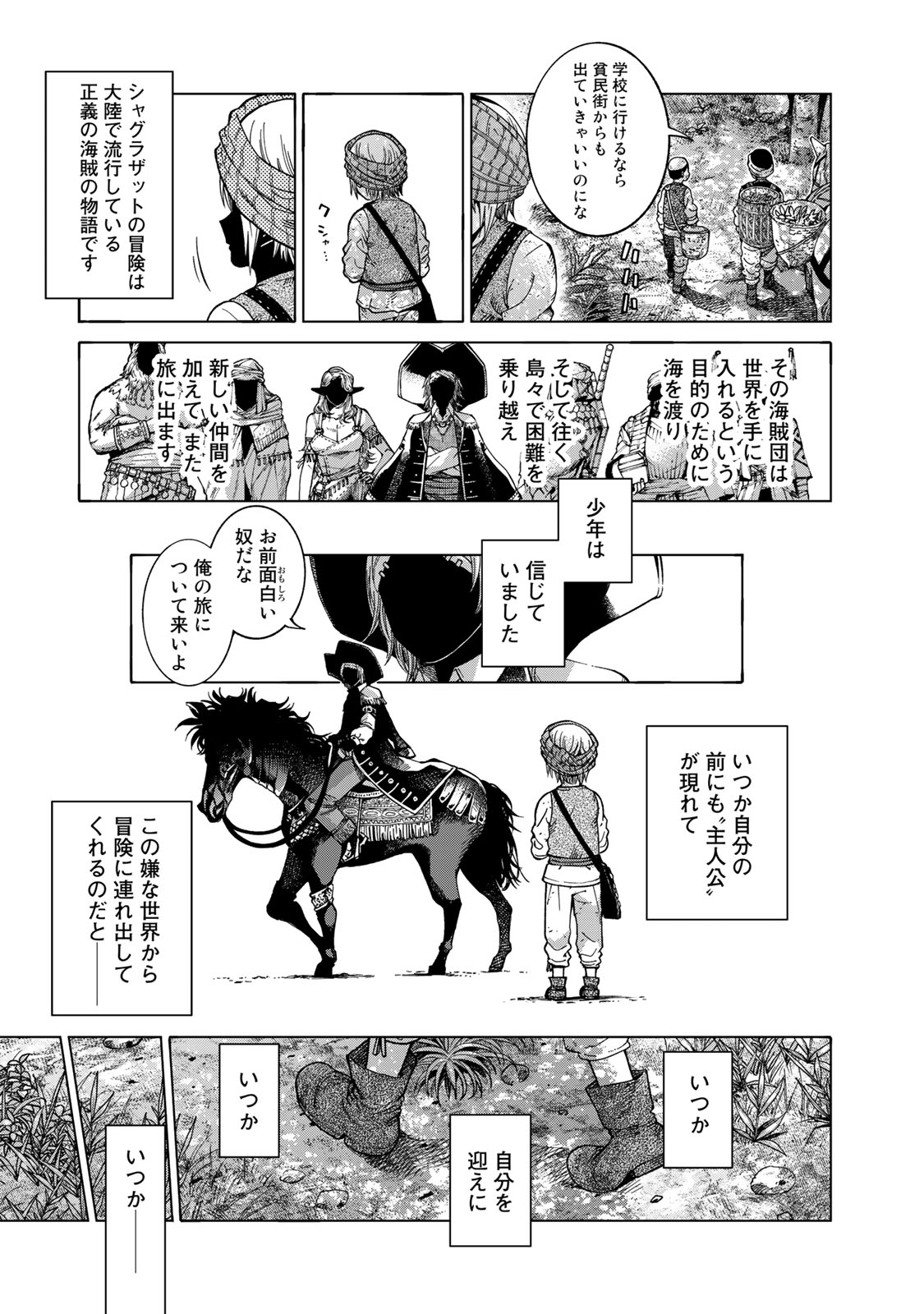 Read TOSHOKAN NO DAIMAJUTSUSHI Chapter 1 [High Quality / Full] - Page 25 - nicomanga.com