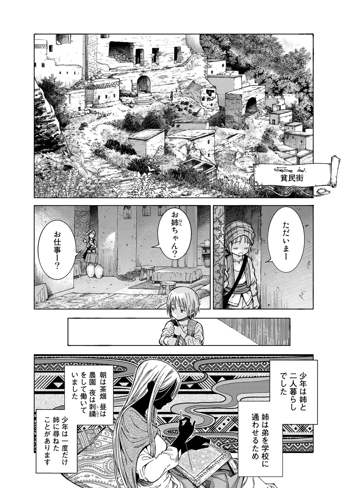 Read TOSHOKAN NO DAIMAJUTSUSHI Chapter 1 [High Quality / Full] - Page 26 - nicomanga.com