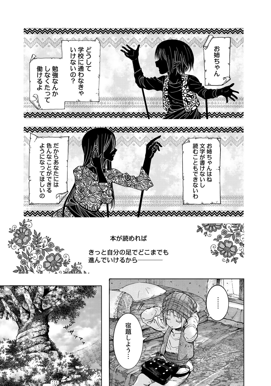 Read TOSHOKAN NO DAIMAJUTSUSHI Chapter 1 [High Quality / Full] - Page 27 - nicomanga.com