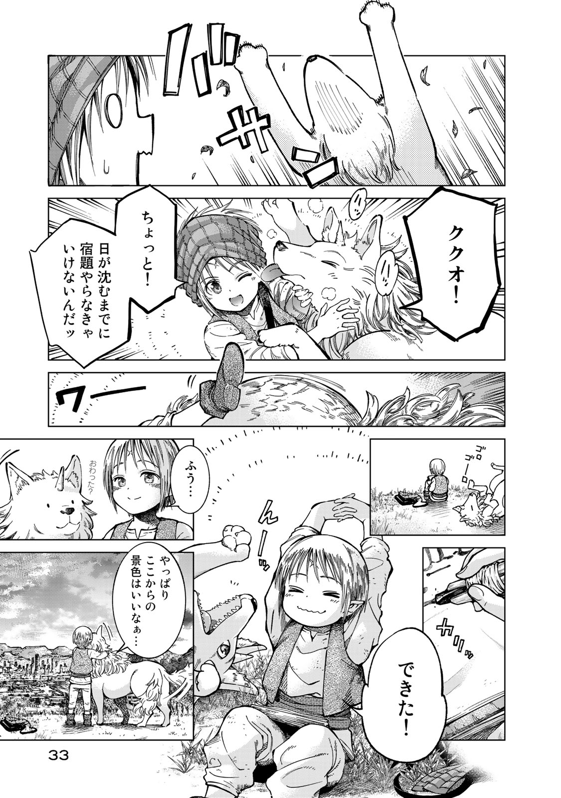 Read TOSHOKAN NO DAIMAJUTSUSHI Chapter 1 [High Quality / Full] - Page 29 - nicomanga.com