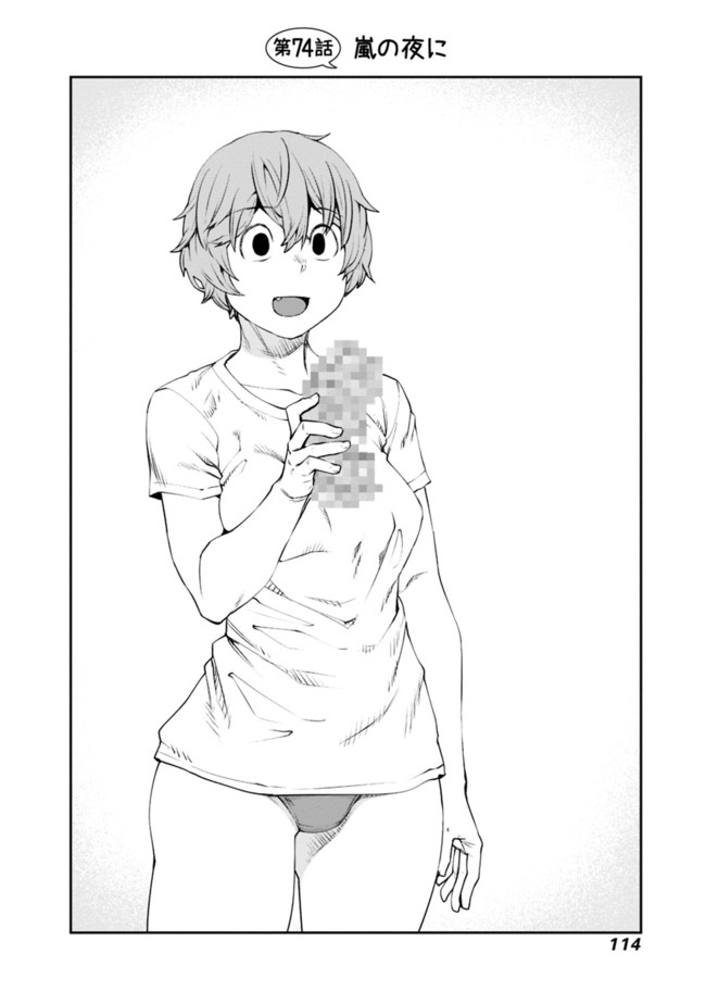 Dasei 67 Percent  Chap 74 - Pic 2