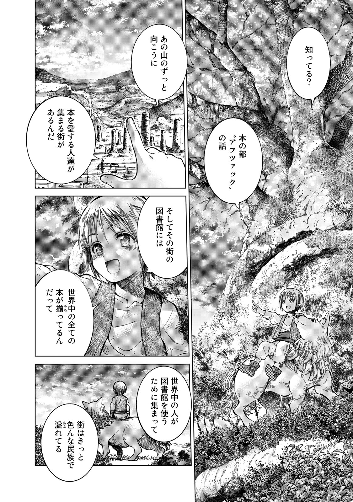 Read TOSHOKAN NO DAIMAJUTSUSHI Chapter 1 [High Quality / Full] - Page 30 - nicomanga.com