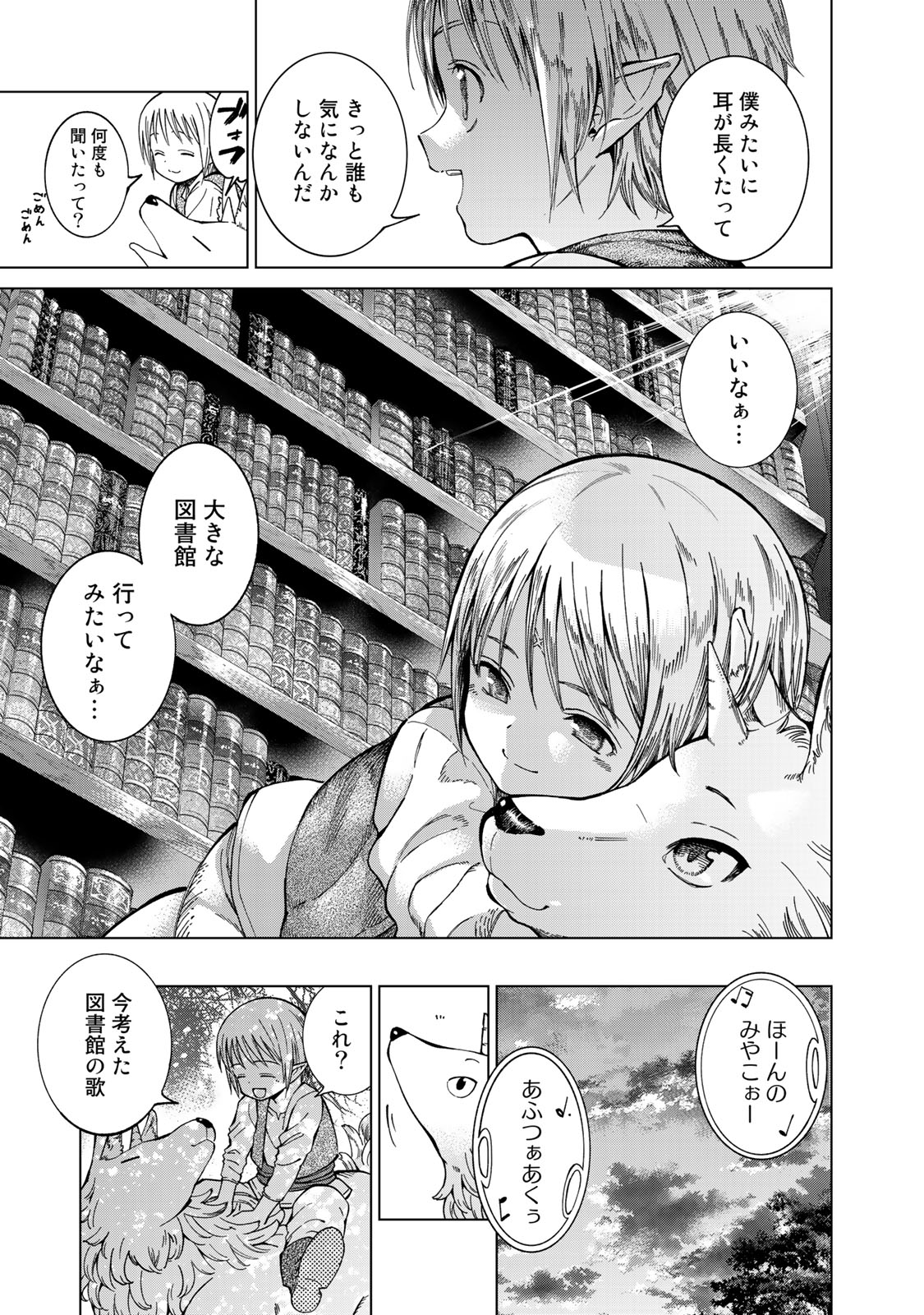 Read TOSHOKAN NO DAIMAJUTSUSHI Chapter 1 [High Quality / Full] - Page 31 - nicomanga.com