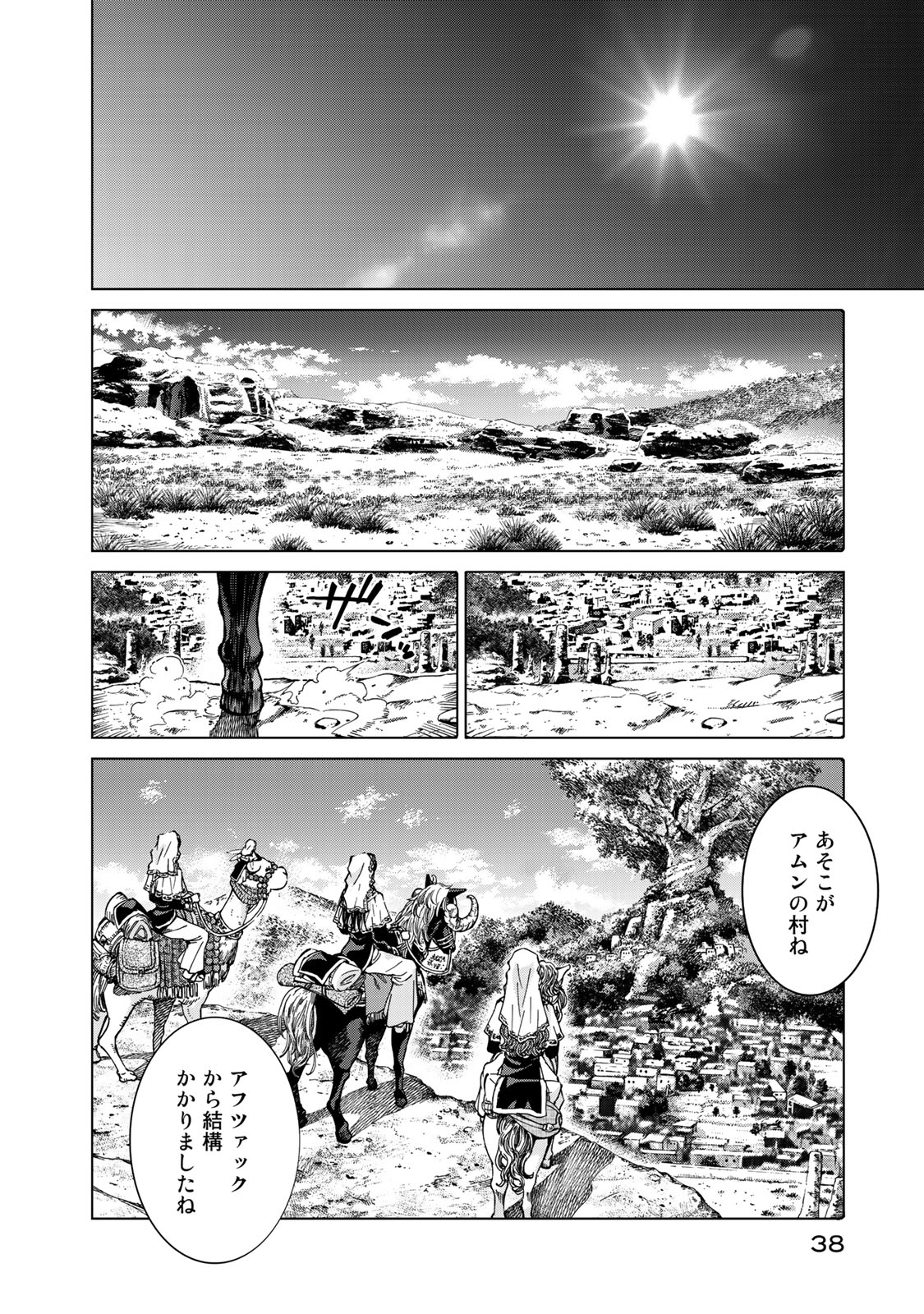 Read TOSHOKAN NO DAIMAJUTSUSHI Chapter 1 [High Quality / Full] - Page 34 - nicomanga.com