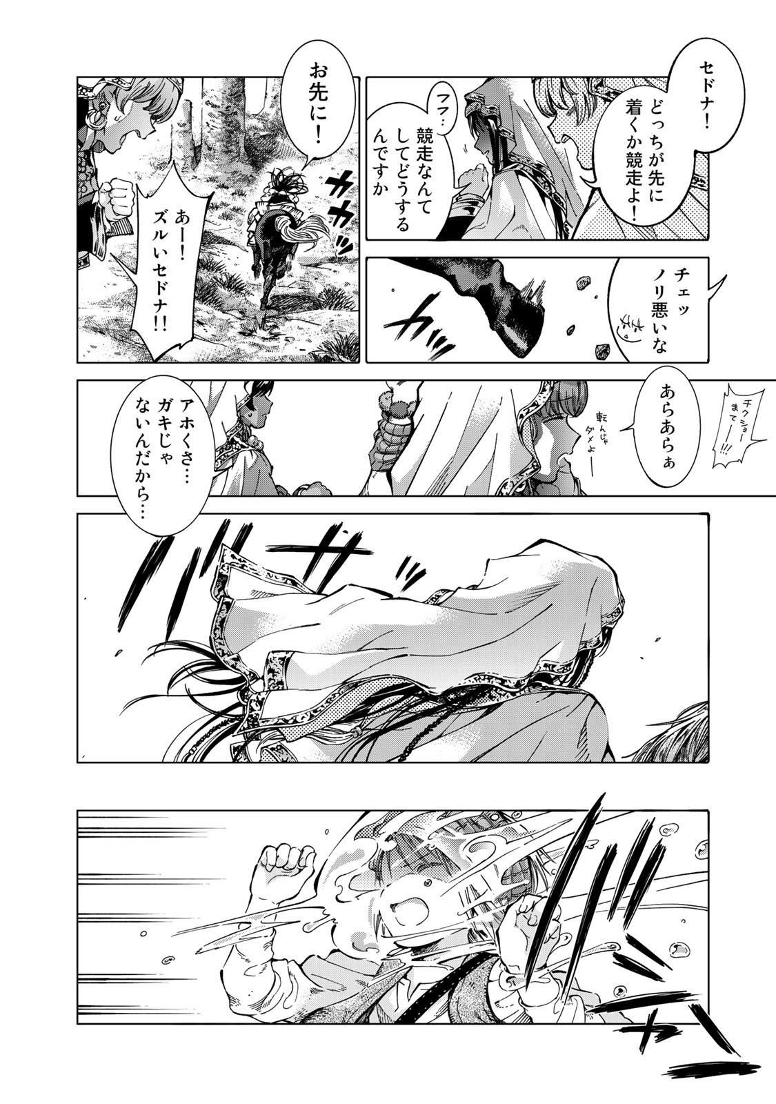 Read TOSHOKAN NO DAIMAJUTSUSHI Chapter 1 [High Quality / Full] - Page 36 - nicomanga.com