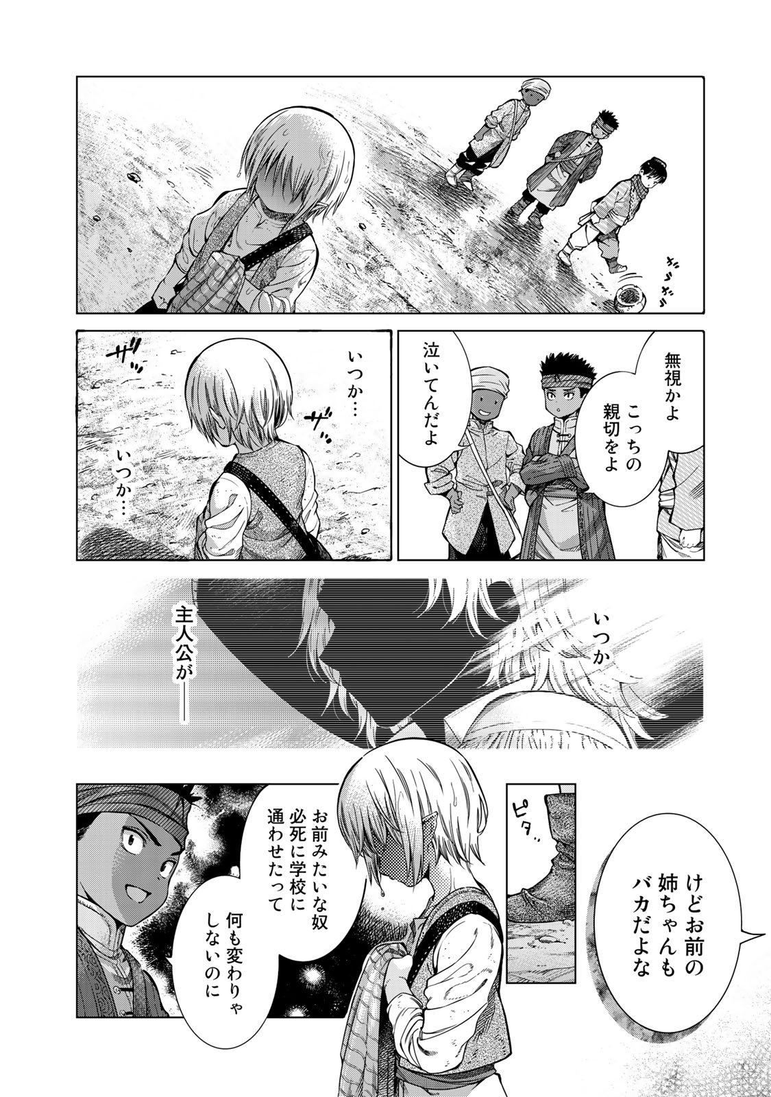 Read TOSHOKAN NO DAIMAJUTSUSHI Chapter 1 [High Quality / Full] - Page 38 - nicomanga.com