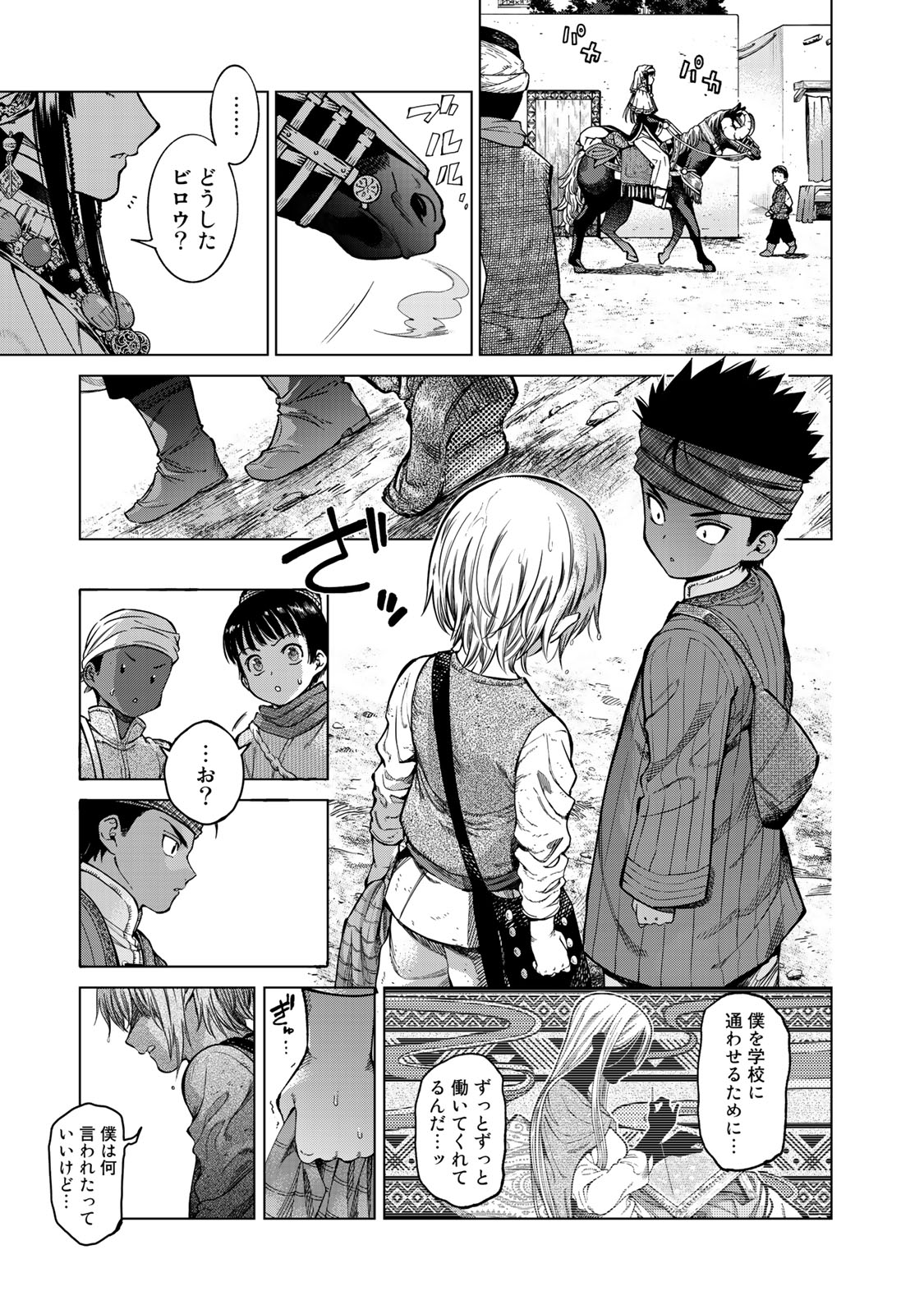 Read TOSHOKAN NO DAIMAJUTSUSHI Chapter 1 [High Quality / Full] - Page 39 - nicomanga.com