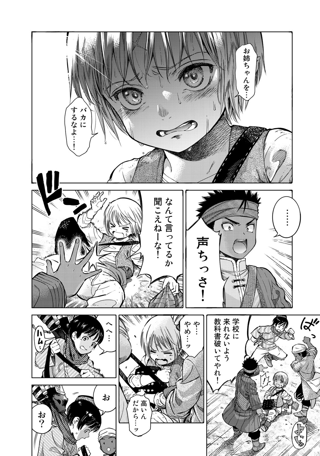 Read TOSHOKAN NO DAIMAJUTSUSHI Chapter 1 [High Quality / Full] - Page 40 - nicomanga.com