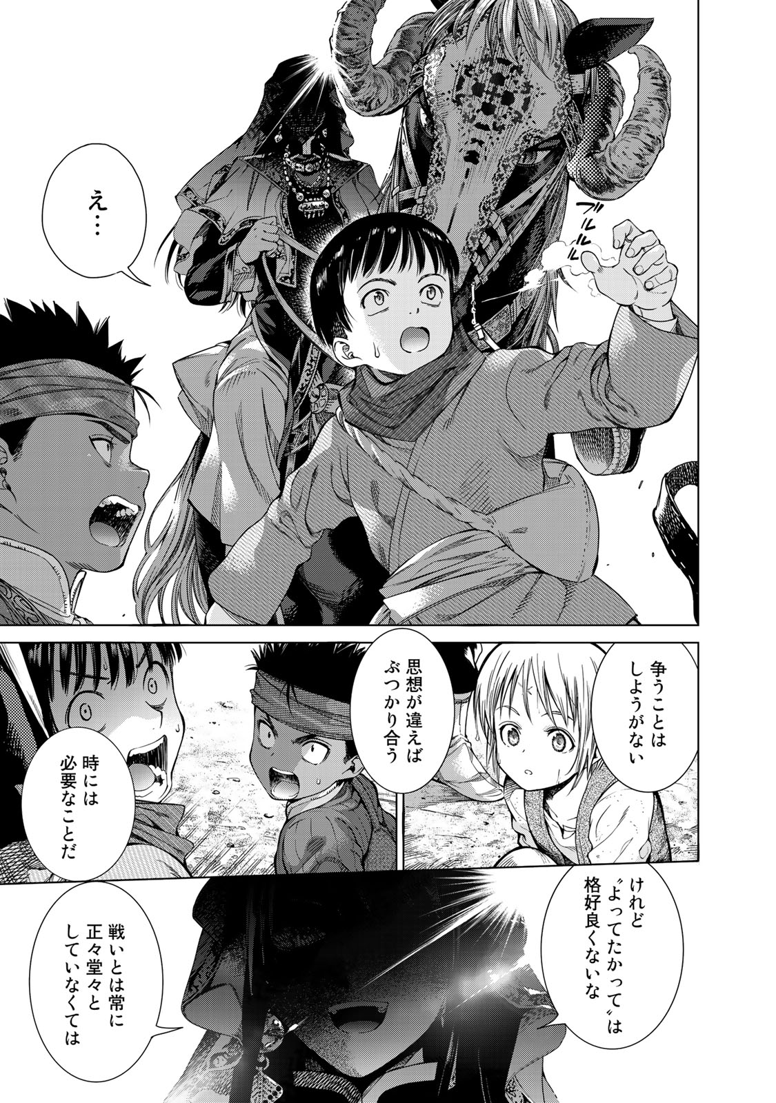 Read TOSHOKAN NO DAIMAJUTSUSHI Chapter 1 [High Quality / Full] - Page 41 - nicomanga.com