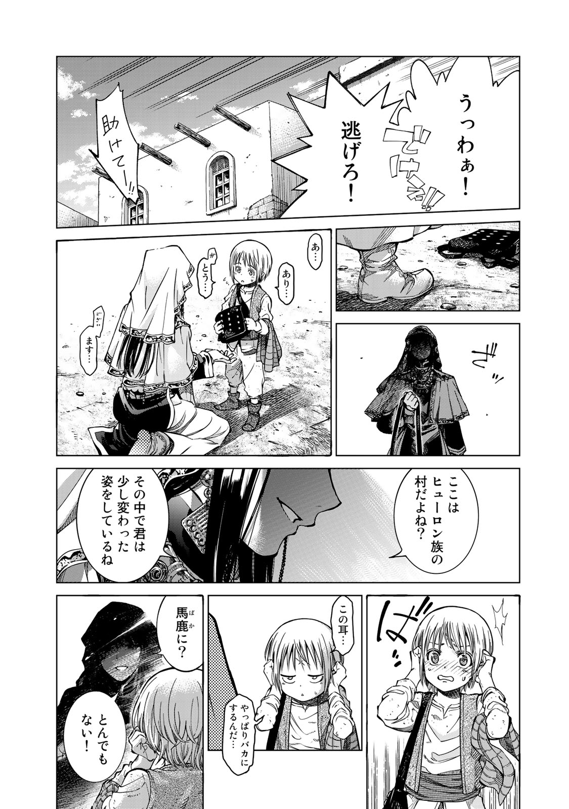 Read TOSHOKAN NO DAIMAJUTSUSHI Chapter 1 [High Quality / Full] - Page 42 - nicomanga.com