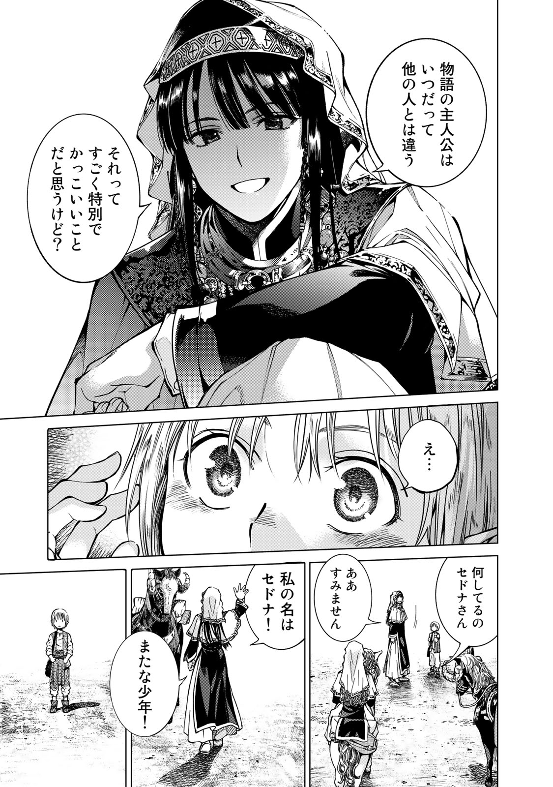 Read TOSHOKAN NO DAIMAJUTSUSHI Chapter 1 [High Quality / Full] - Page 43 - nicomanga.com