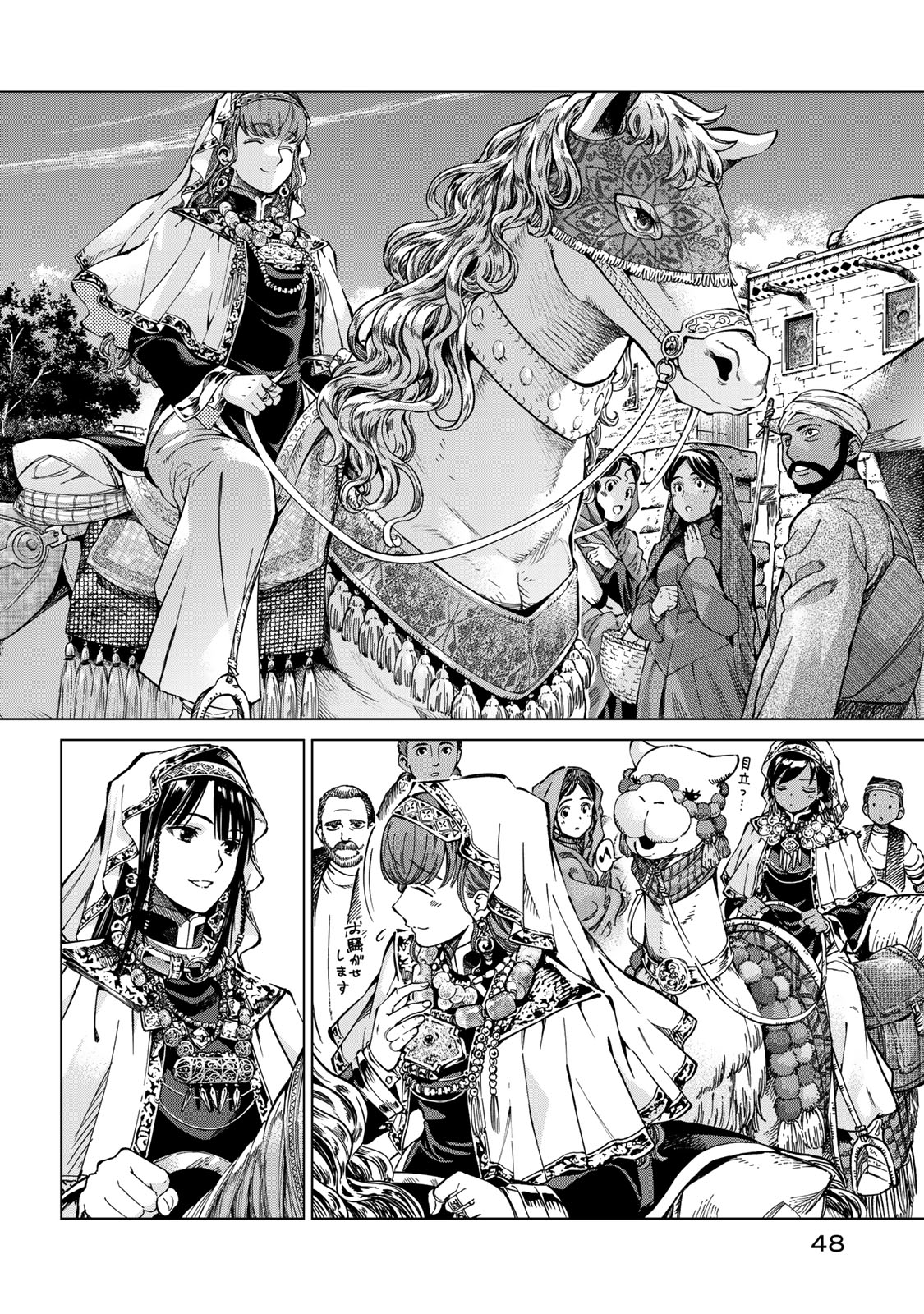 Read TOSHOKAN NO DAIMAJUTSUSHI Chapter 1 [High Quality / Full] - Page 44 - nicomanga.com