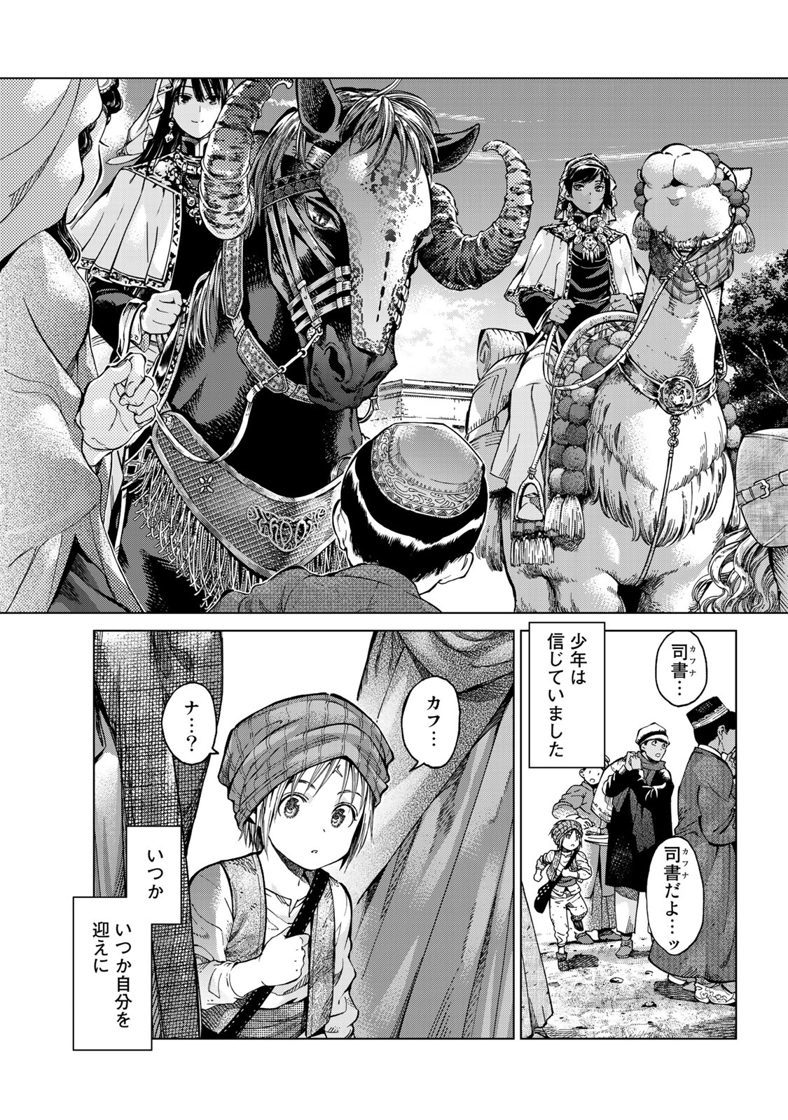 Read TOSHOKAN NO DAIMAJUTSUSHI Chapter 1 [High Quality / Full] - Page 45 - nicomanga.com