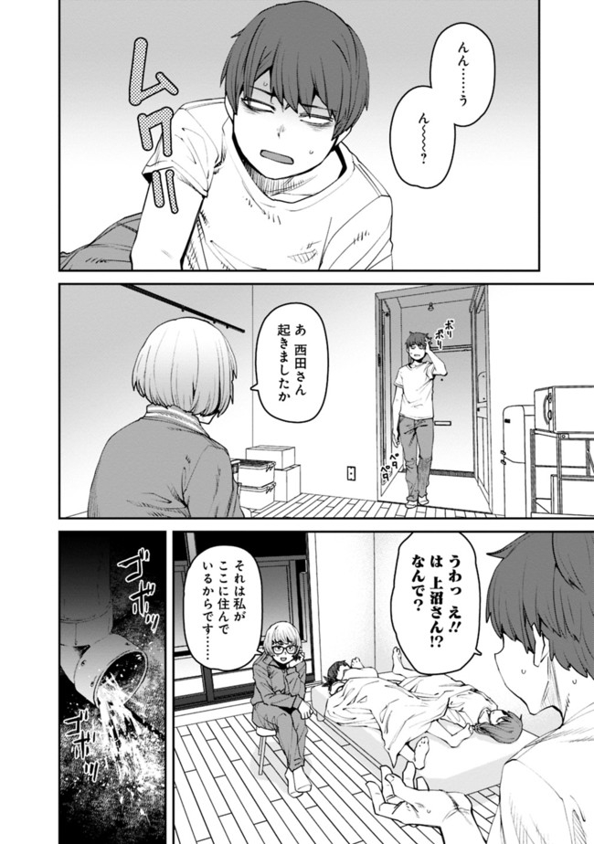 Dasei 67 Percent  Chap 74 - Pic 4