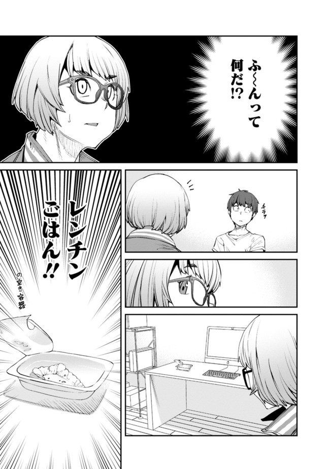 Dasei 67 Percent  Chap 74 - Pic 7