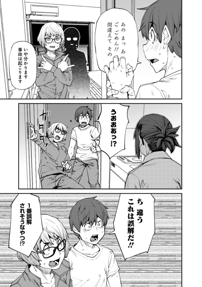 Dasei 67 Percent  Chap 74 - Pic 11
