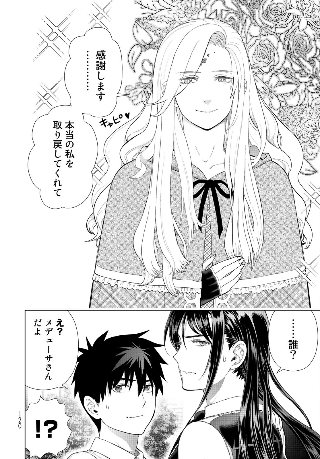 Witch Craft Works Chapter 102 page 2 - nihonkuni.com