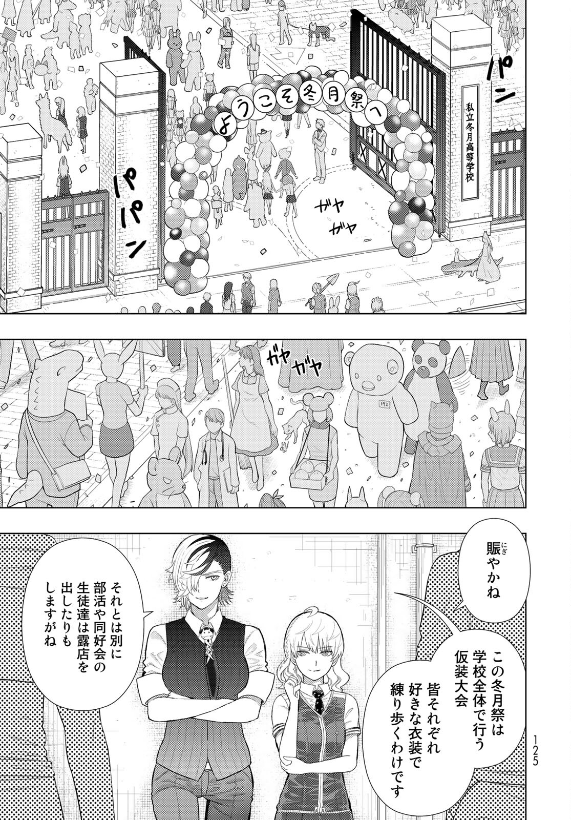 Witch Craft Works Chapter 102 page 7 - nihonkuni.com