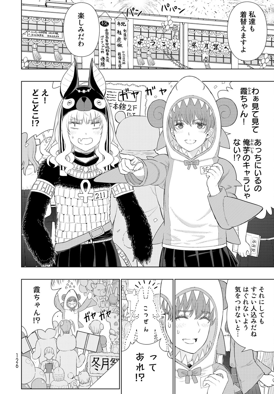 Witch Craft Works Chapter 102 page 8 - nihonkuni.com