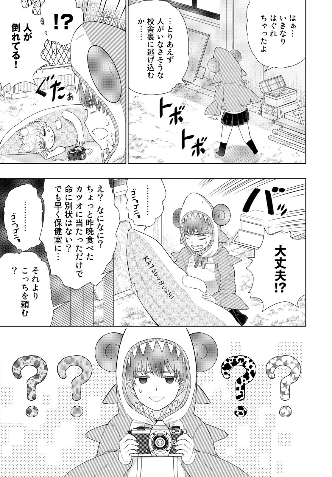 Witch Craft Works Chapter 102 page 9 - nihonkuni.com