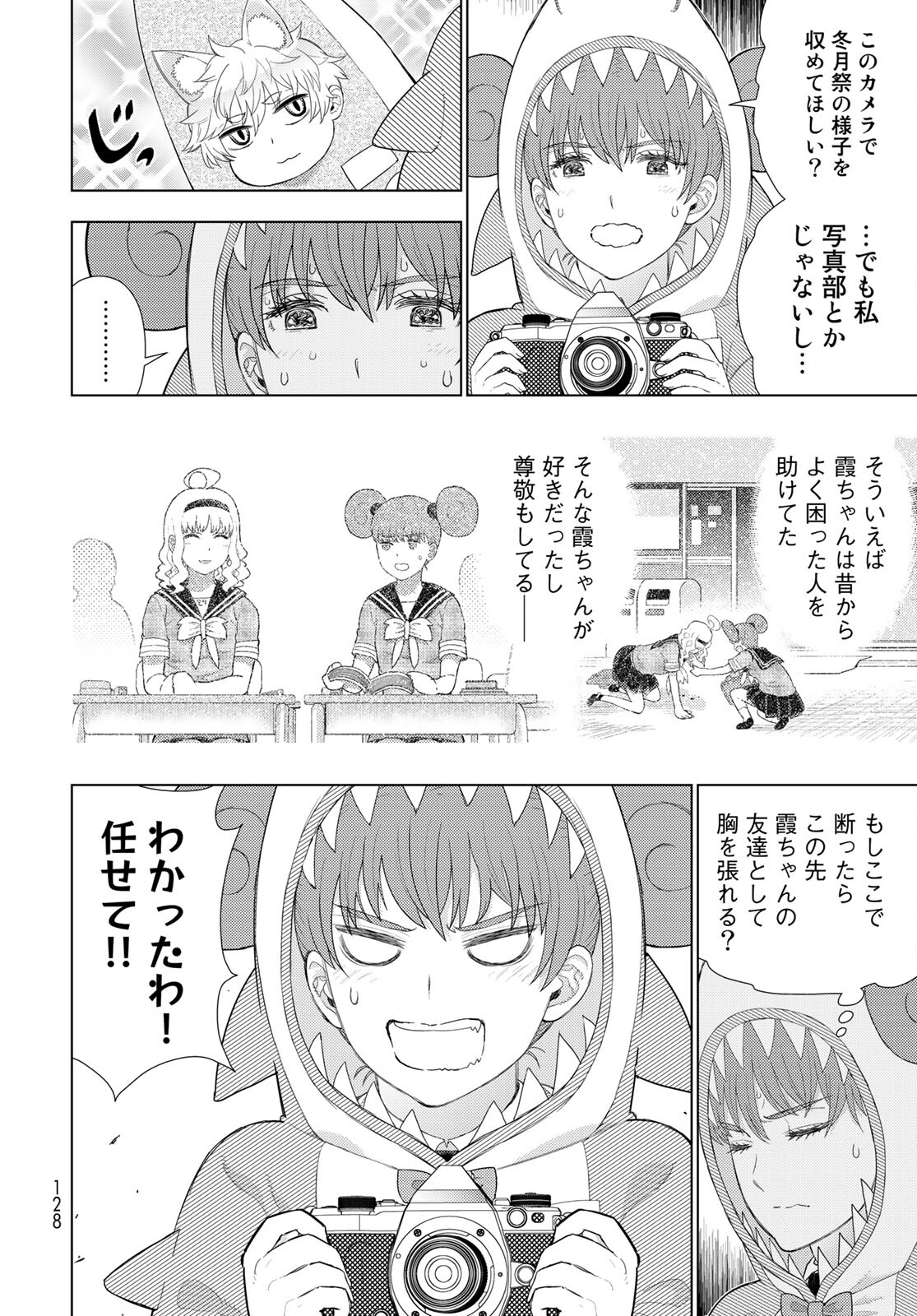 Witch Craft Works Chapter 102 page 10 - nihonkuni.com