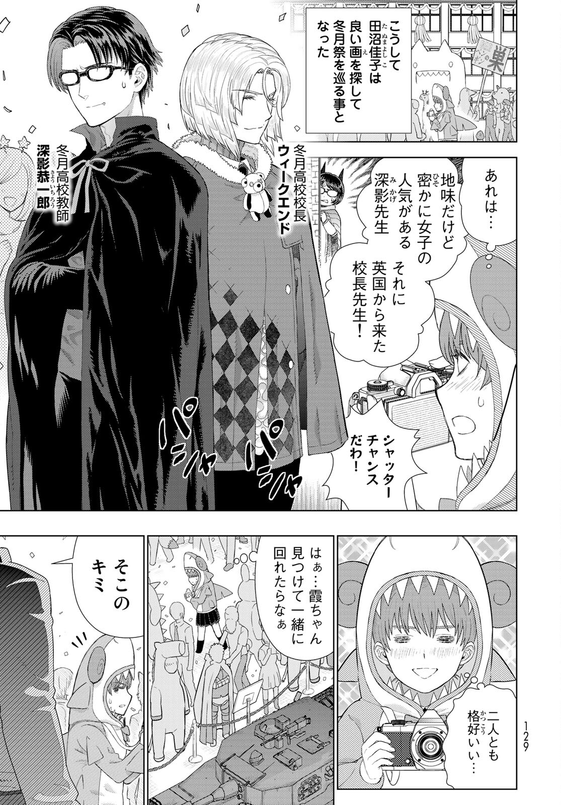Witch Craft Works Chapter 102 page 11 - nihonkuni.com
