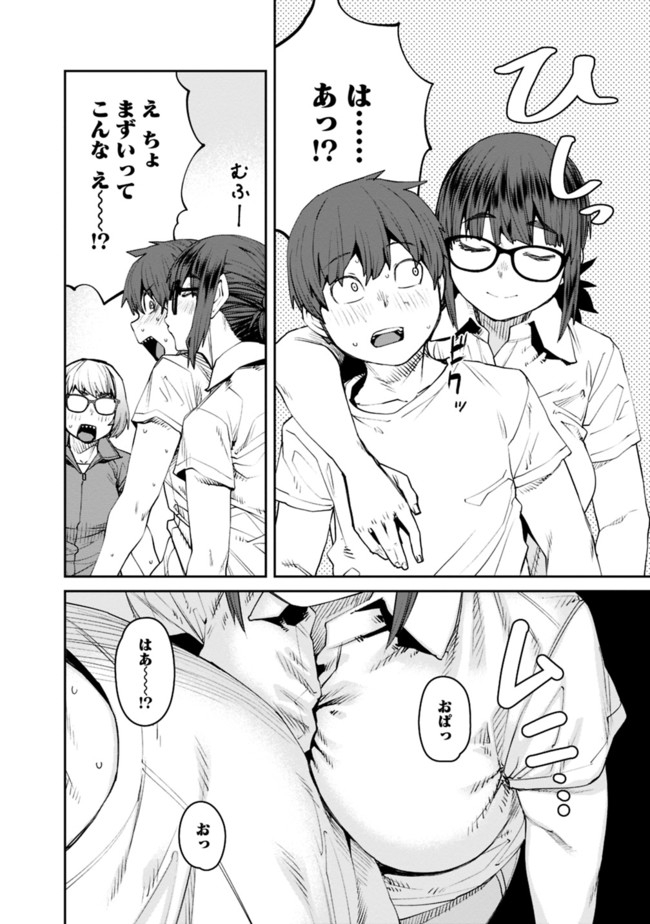 Dasei 67 Percent  Chap 74 - Pic 12