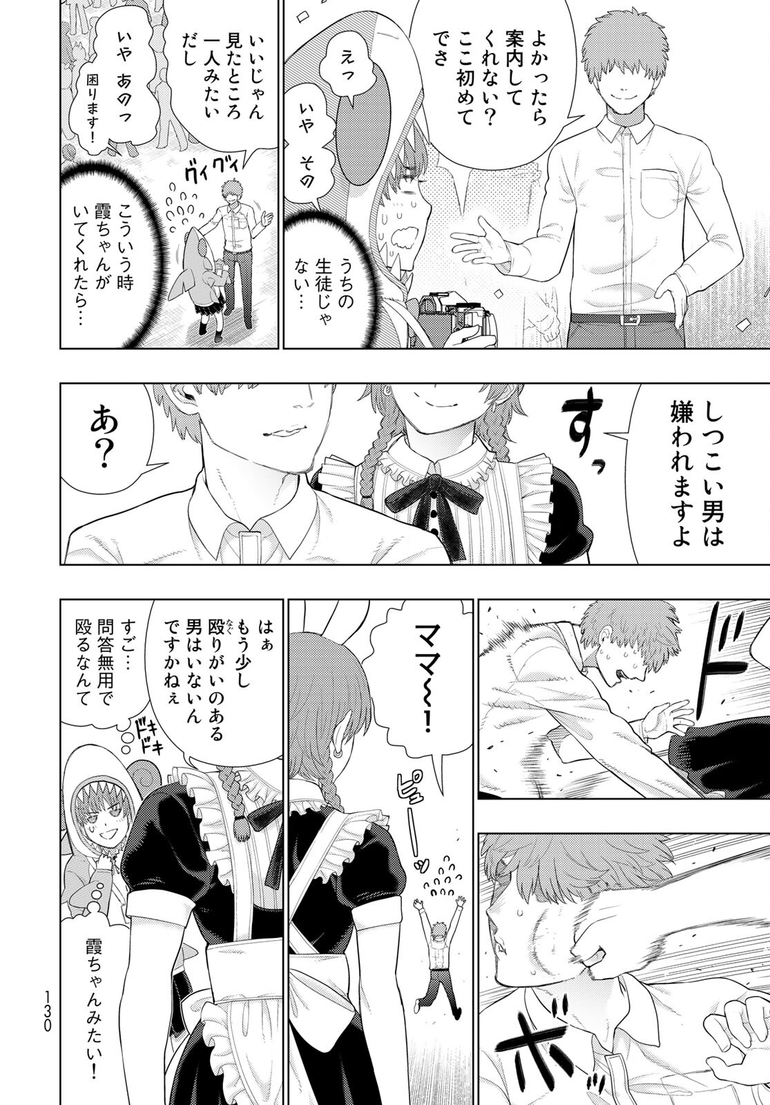 Witch Craft Works Chapter 102 page 12 - nihonkuni.com