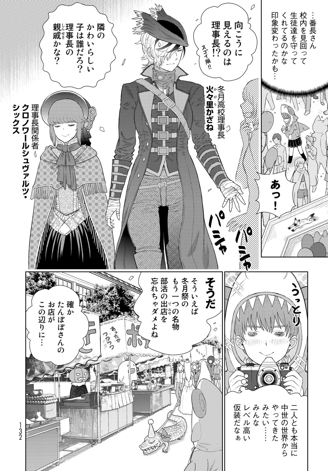Witch Craft Works Chapter 102 page 14 - nihonkuni.com