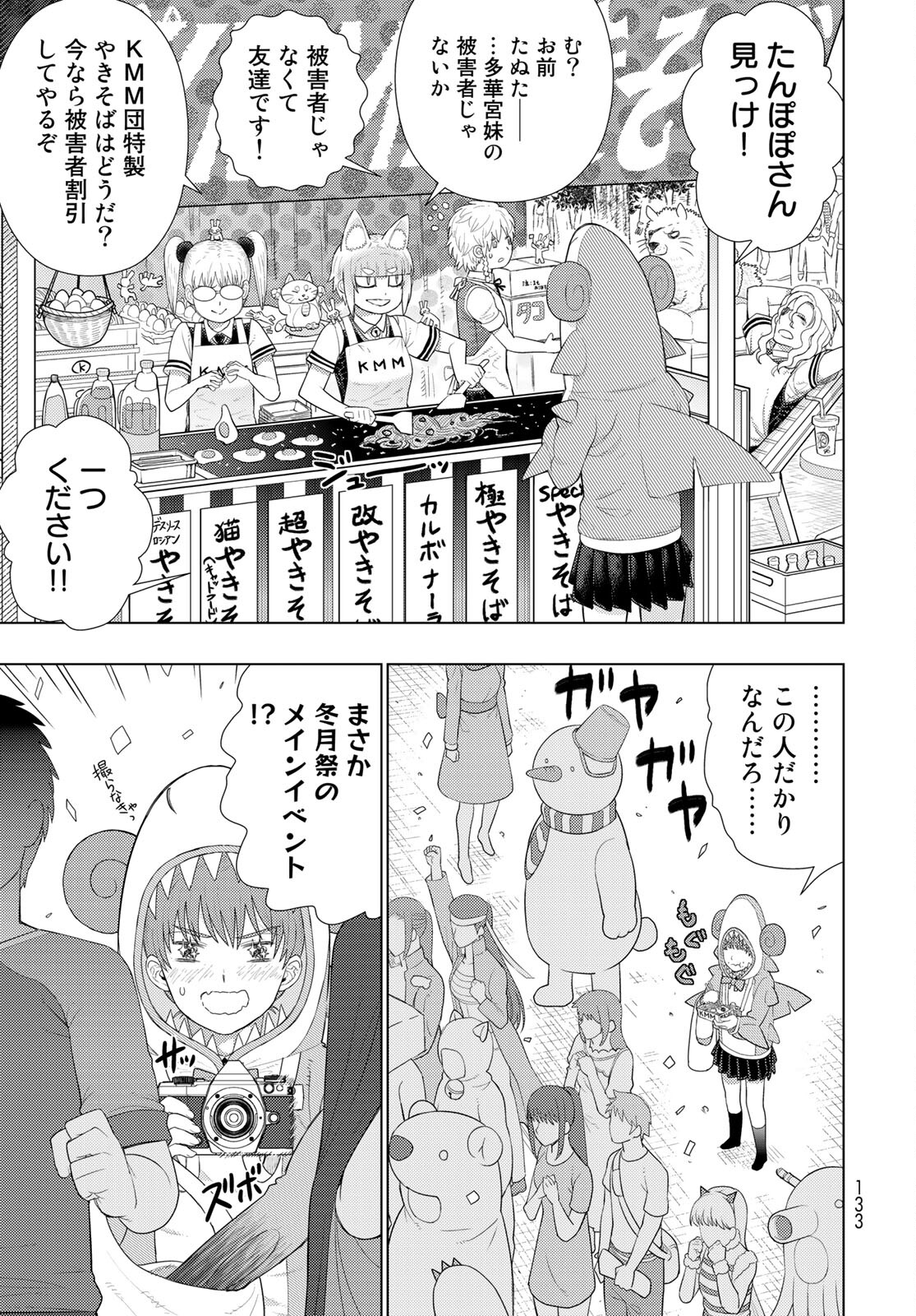 Witch Craft Works Chapter 102 page 15 - nihonkuni.com