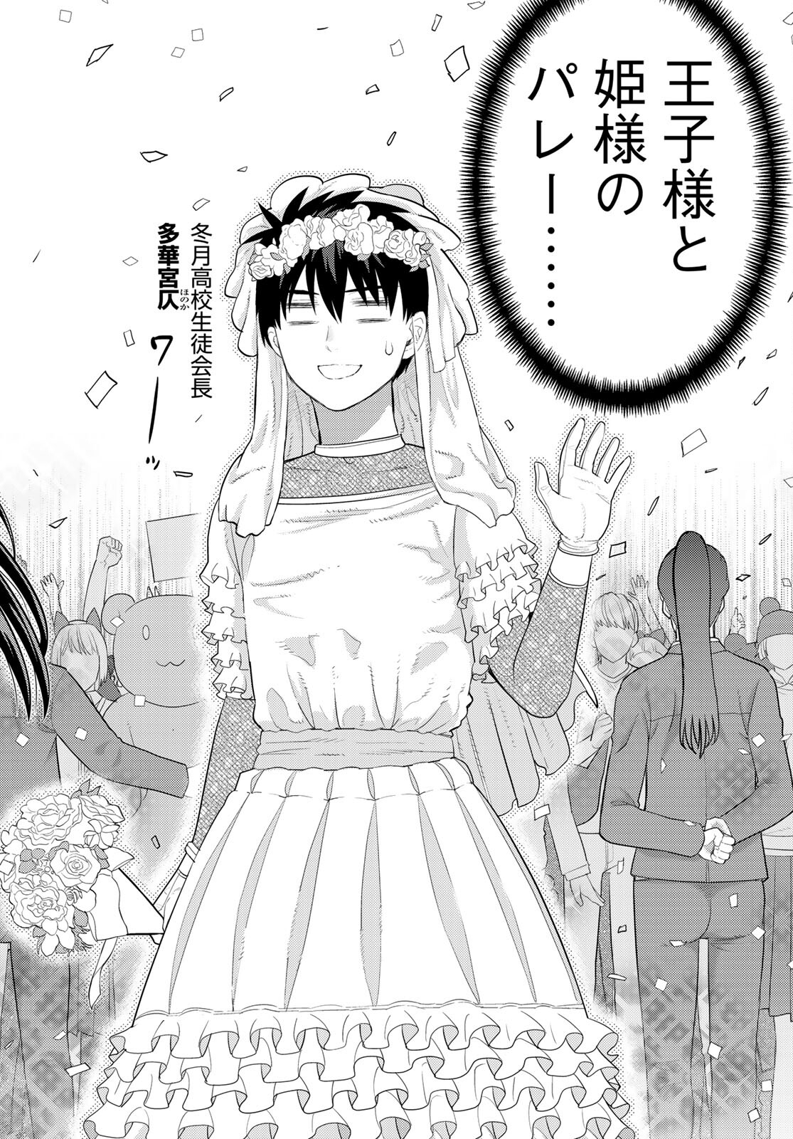 Witch Craft Works Chapter 102 page 16 - nihonkuni.com