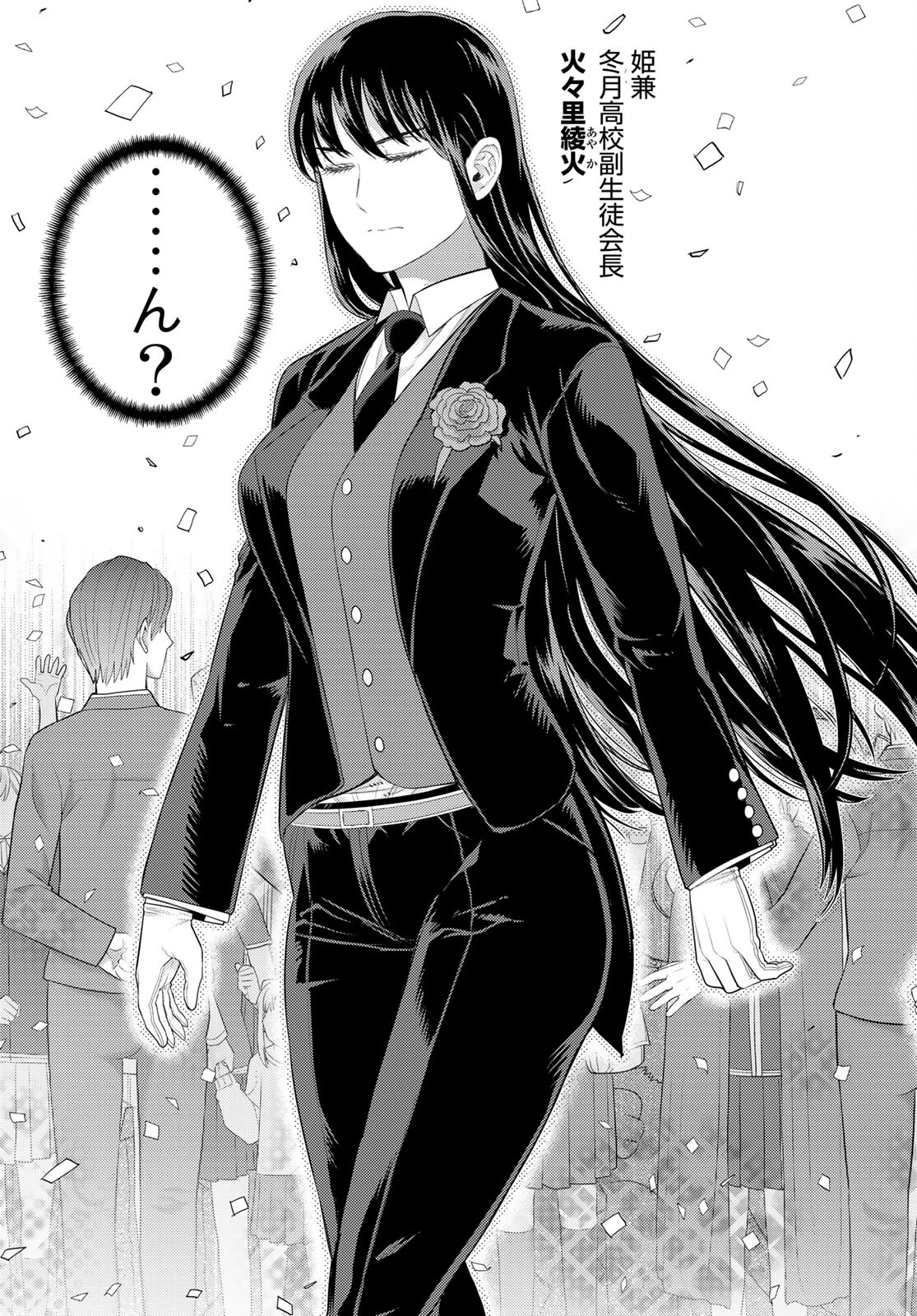 Witch Craft Works Chapter 102 page 17 - nihonkuni.com