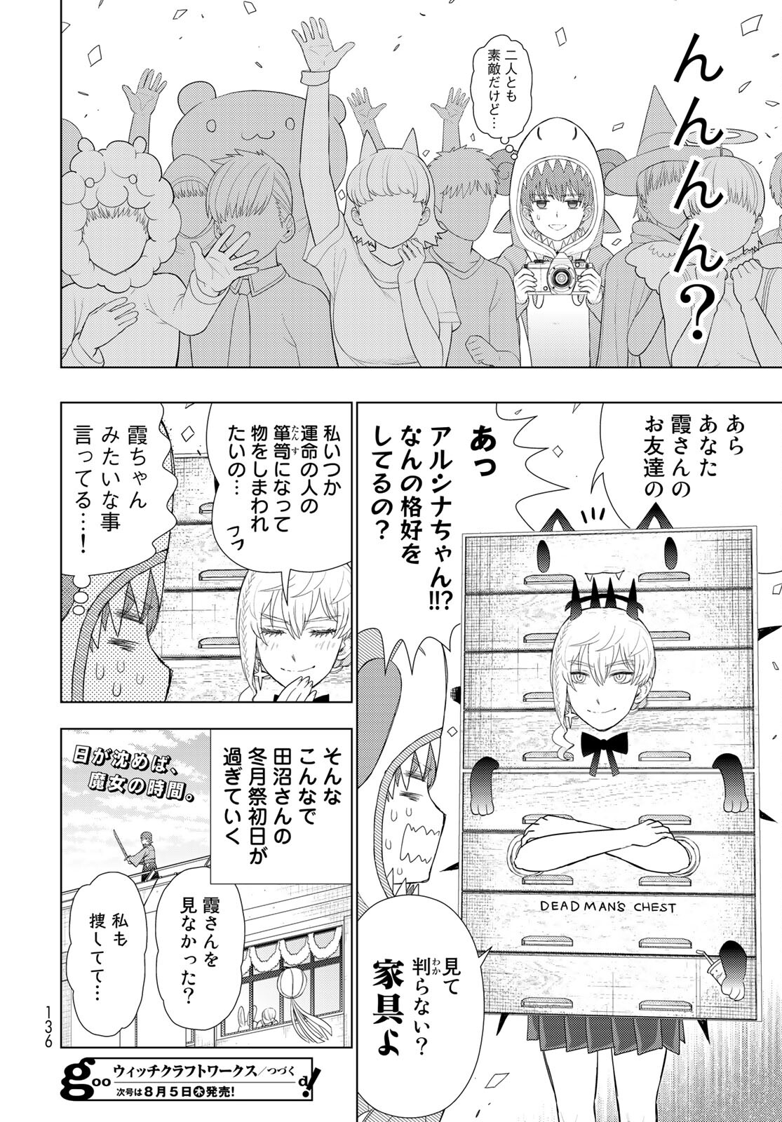 Witch Craft Works Chapter 102 page 18 - nihonkuni.com