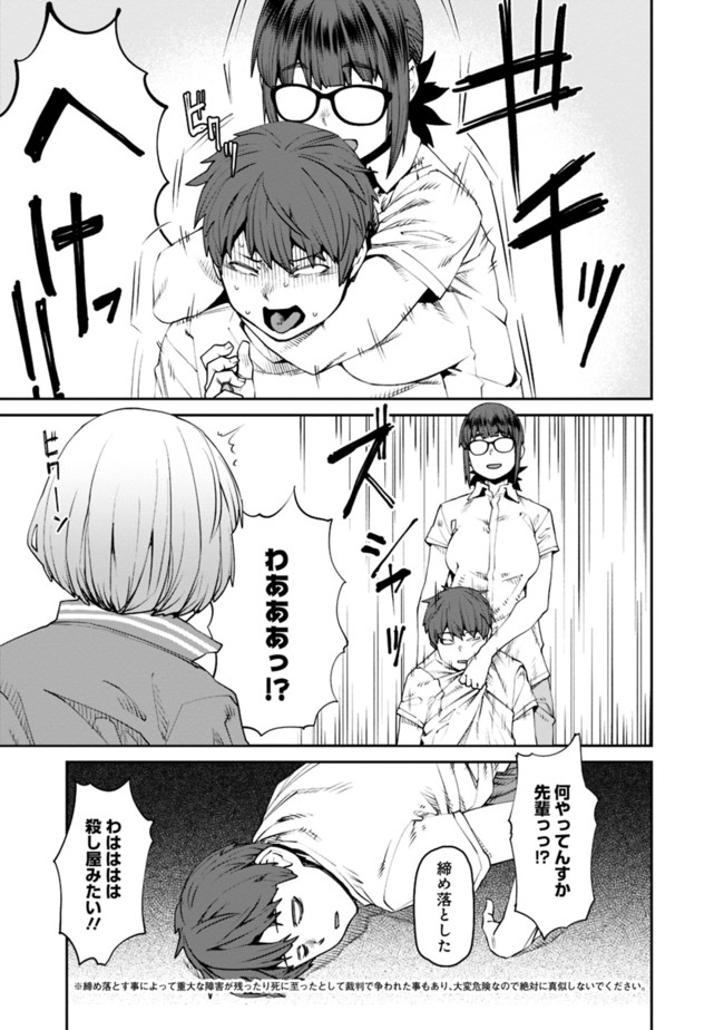 Dasei 67 Percent  Chap 74 - Pic 13