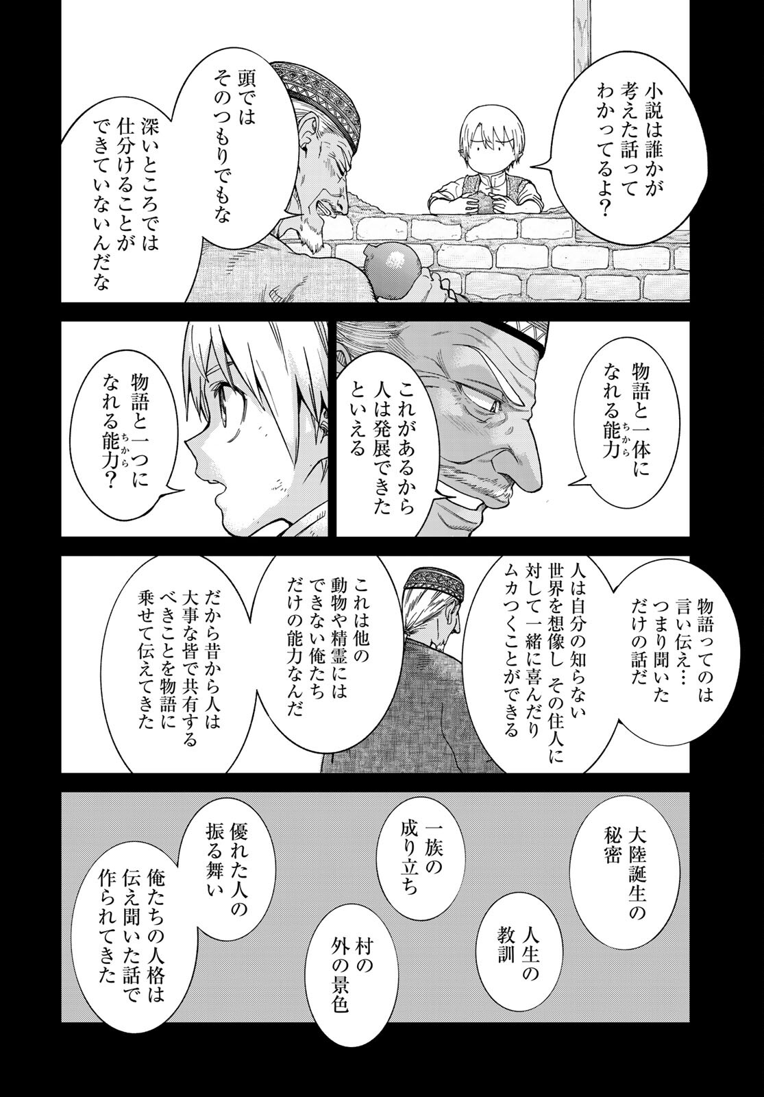 TOSHOKAN NO DAIMAJUTSUSHI Chapter 31.1 - Page 2