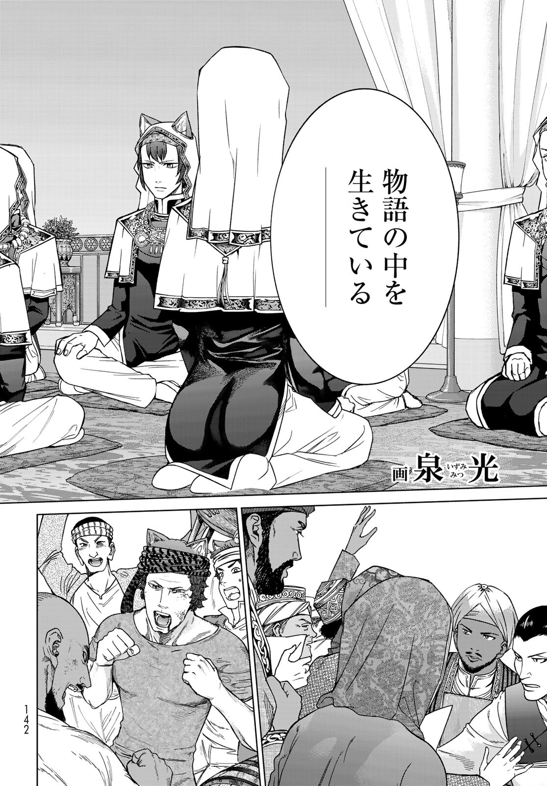 TOSHOKAN NO DAIMAJUTSUSHI Chapter 31.1 - Page 4
