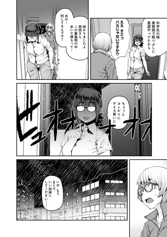 Dasei 67 Percent  Chap 74 - Pic 14