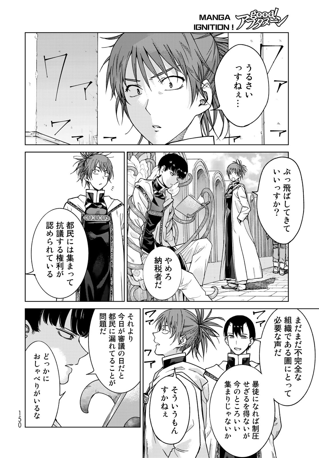 TOSHOKAN NO DAIMAJUTSUSHI Chapter 31.1 - Page 12