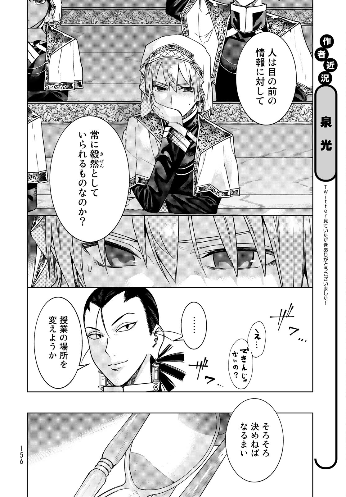 TOSHOKAN NO DAIMAJUTSUSHI Chapter 31.1 - Page 18