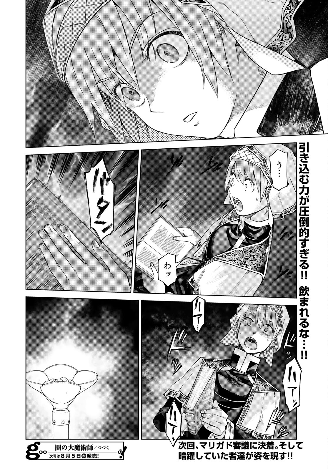 TOSHOKAN NO DAIMAJUTSUSHI Chapter 31.1 - Page 30