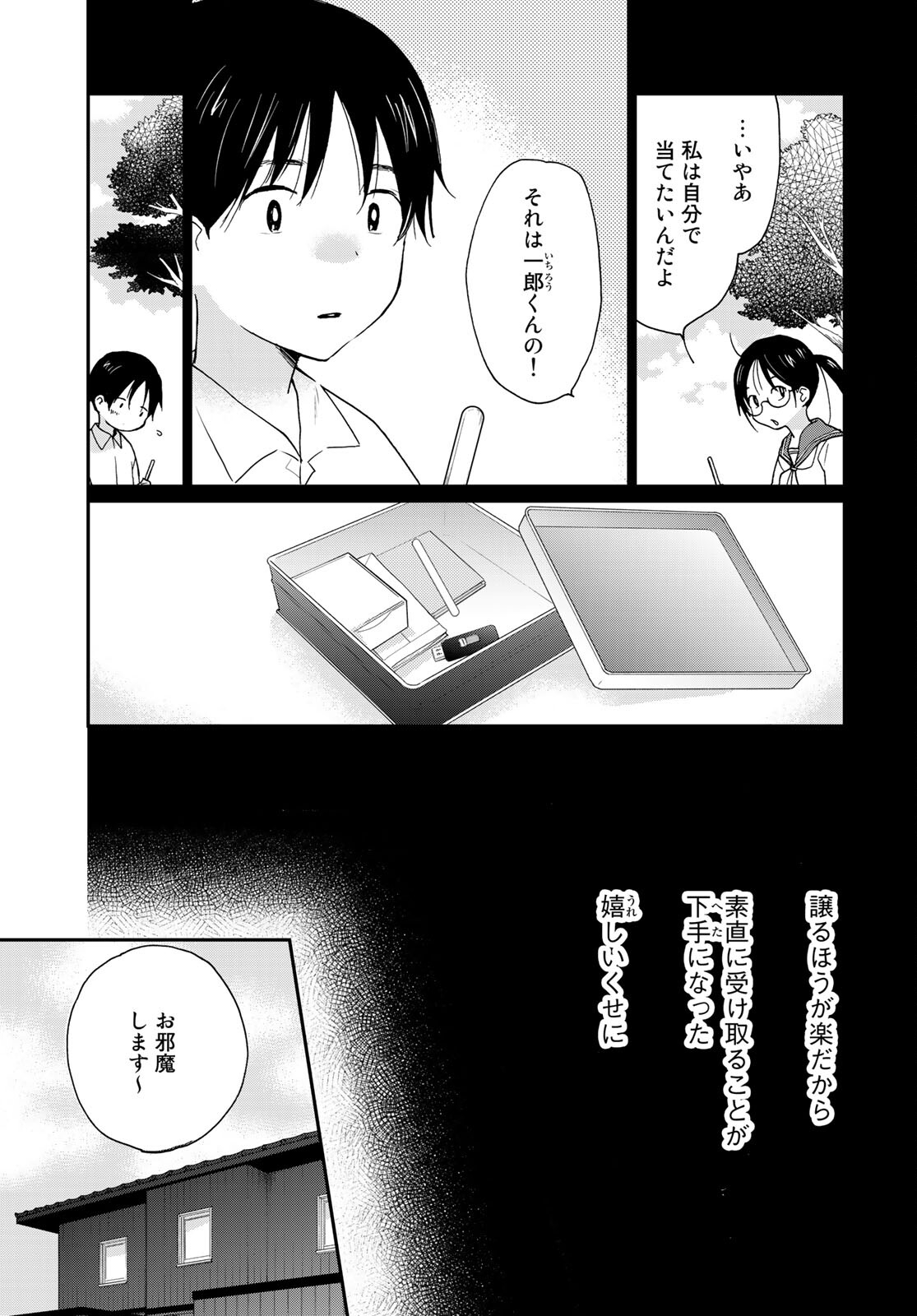 Otonari ni Ginga Chap 13 - Pic 3