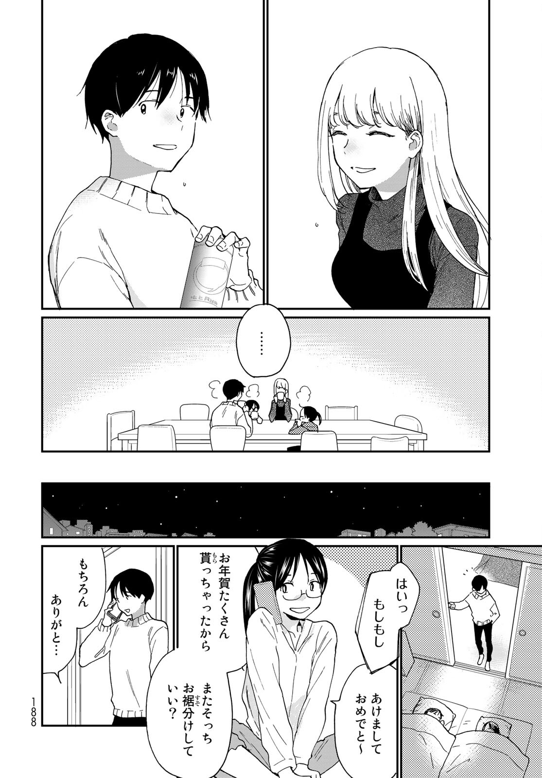 Otonari ni Ginga Chap 13 - Pic 18