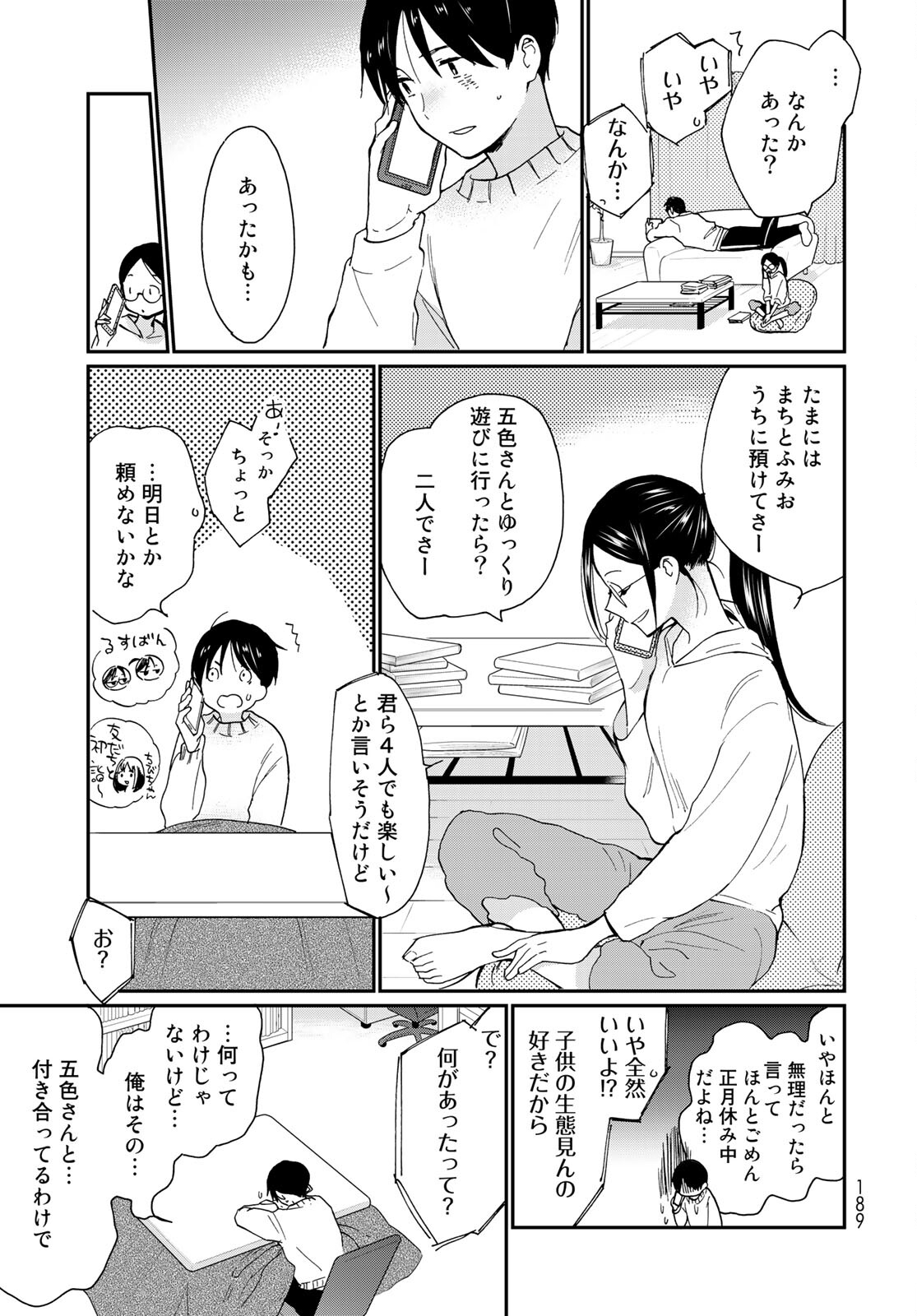 Otonari ni Ginga Chap 13 - Pic 19