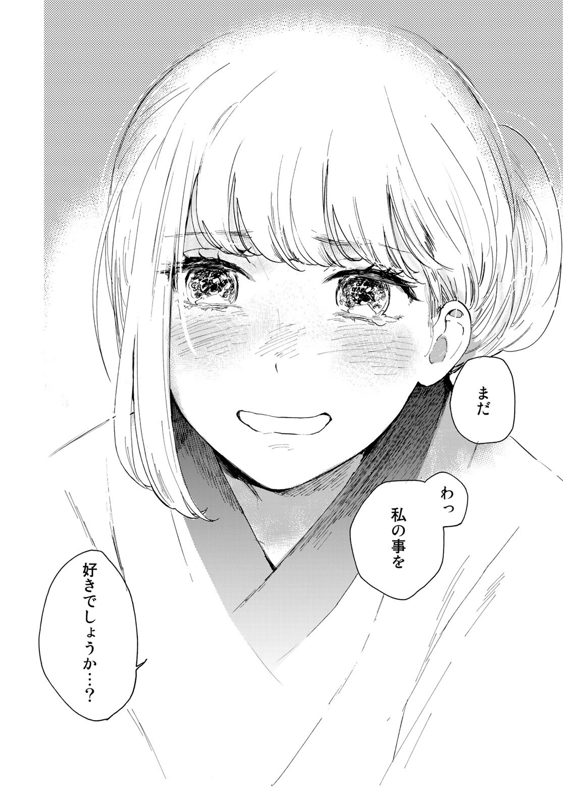 Otonari ni Ginga Chap 13 - Pic 30