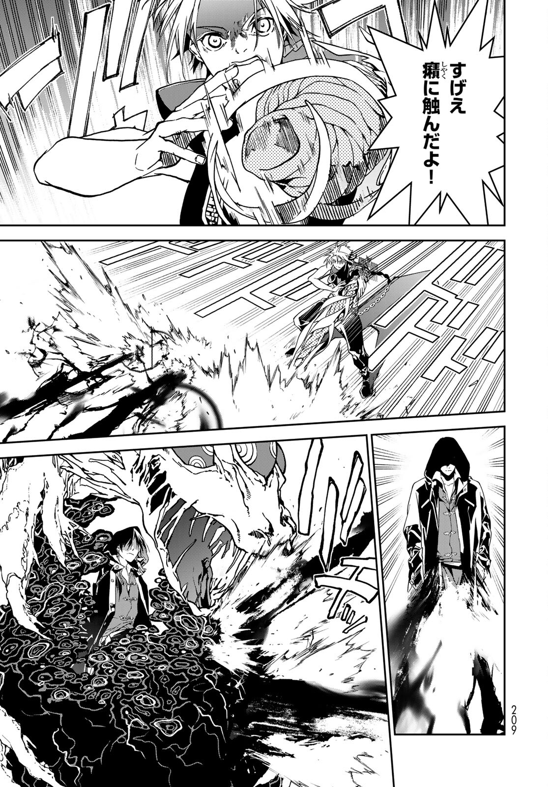 Rokudo Struggle Chap 6 - Pic 6