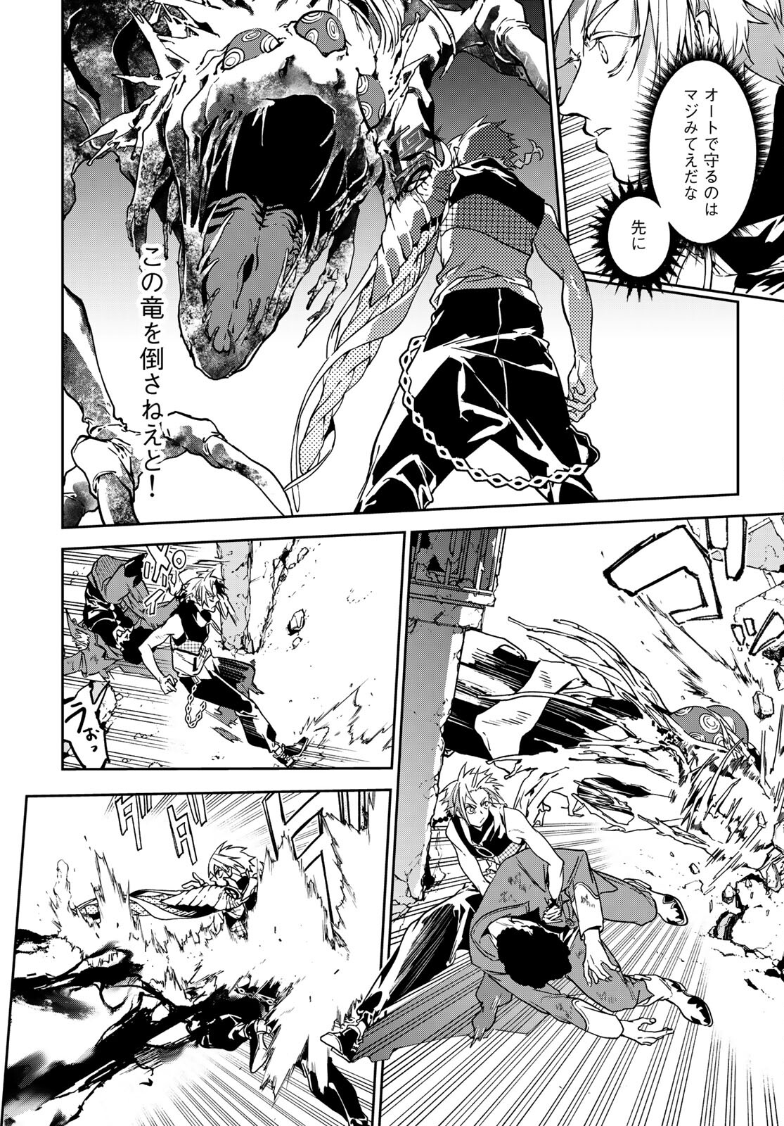 Rokudo Struggle Chap 6 - Pic 7