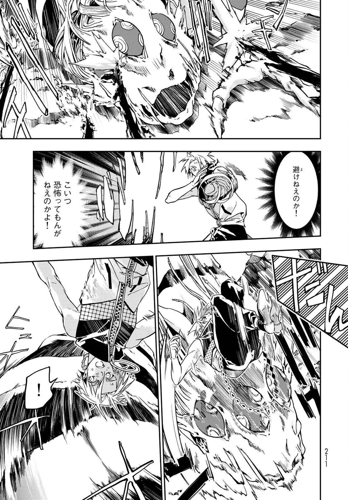 Rokudo Struggle Chap 6 - Pic 8
